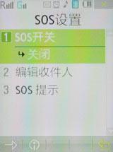 自由网络组合三星个性商务手机W599评测(10)