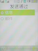 ��������������Ǹ��������ֻ�W599����(11)
