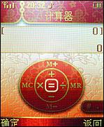 李冰冰代言TCL蒙宝欧MBO308手机评测(5)