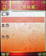 李冰冰代言TCL蒙宝欧MBO308手机评测(5)