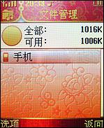 李冰冰代言TCL蒙宝欧MBO308手机评测(6)