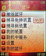 李冰冰代言TCL蒙宝欧MBO308手机评测(6)