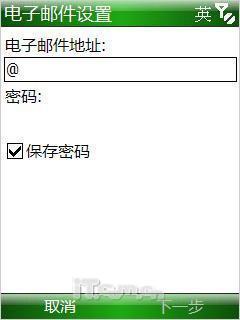智能手机平民化VodafoneV1210体验测(9)