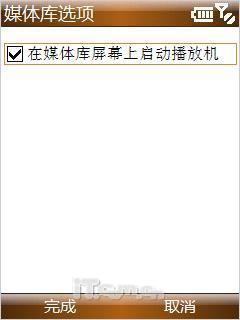 智能手机平民化VodafoneV1210体验测(8)