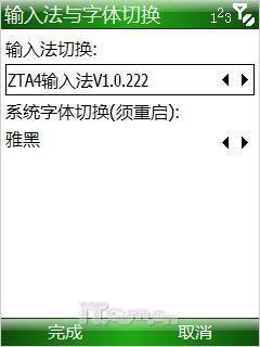 智能手机平民化VodafoneV1210体验测(9)
