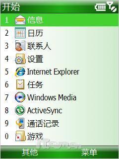 智能手机平民化VodafoneV1210体验测(3)