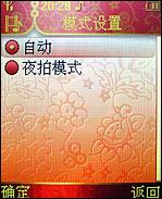 李冰冰代言TCL蒙宝欧MBO308手机评测(4)