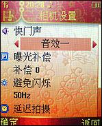 李冰冰代言TCL蒙宝欧MBO308手机评测(4)
