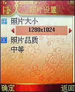 李冰冰代言TCL蒙宝欧MBO308手机评测(4)