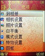李冰冰代言TCL蒙宝欧MBO308手机评测(4)