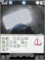 引领3G新世界三星轻薄直板手机L288评测(5)