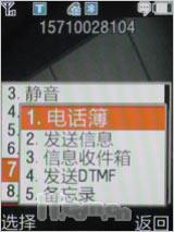 引领3G新世界三星轻薄直板手机L288评测(6)