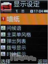 引领3G新世界三星轻薄直板手机L288评测(4)