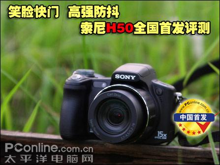 Ц�����Ÿ�ǿ�������᳤��H50��������