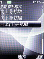 低价新街机诺基亚小巧直板3120c评测(4)