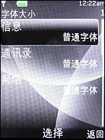 低价新街机诺基亚小巧直板3120c评测(4)