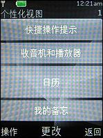 低价新街机诺基亚小巧直板3120c评测(4)
