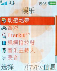 ʱ�з糱�������������ֻ�W380c����(7)