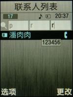 性能提升全揭秘三星三款超薄滑盖机对比(5)