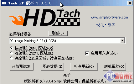 �洢�豸���ܲ�����������HDTach