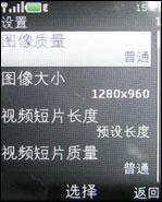 引爆街机热潮诺基亚音乐手机5220XM评测(6)
