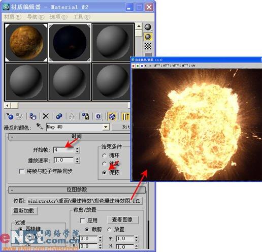 精彩瞬间3DSMAX打造星球爆炸特效(3)