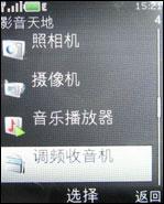 引爆街机热潮诺基亚音乐手机5220XM评测(6)