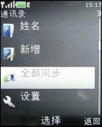 引爆街机热潮诺基亚音乐手机5220XM评测(5)