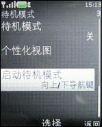 引爆街机热潮诺基亚音乐手机5220XM评测(3)