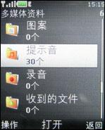 引爆街机热潮诺基亚音乐手机5220XM评测(3)