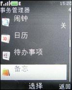 引爆街机热潮诺基亚音乐手机5220XM评测(5)