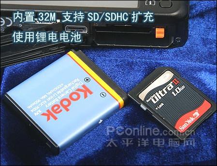 圆滑高清触摸屏1200万像素柯达V1273评测(3)