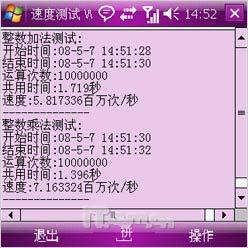 键盘手写双输入三星全键盘智能i780评测(10)