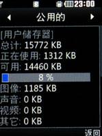 时尚风潮LG绝美触控滑盖机KF510评测(7)