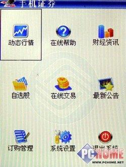 石头也疯狂摩托罗拉翻盖音乐机U9评测(10)
