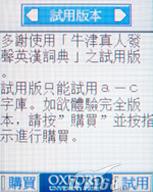 复古翻盖重生索爱独特音乐机W350评测(6)