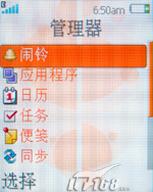 复古翻盖重生索爱独特音乐机W350评测(6)