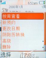 复古翻盖重生索爱独特音乐机W350评测(6)