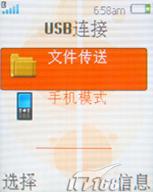 复古翻盖重生索爱独特音乐机W350评测(6)