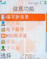 复古翻盖重生索爱独特音乐机W350评测(6)