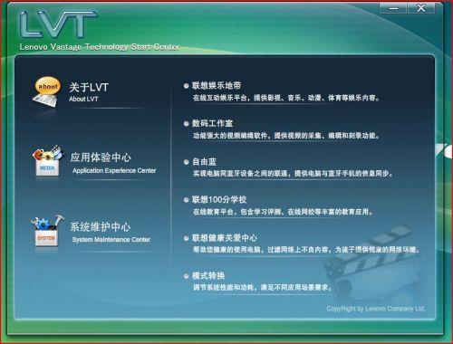 把火炬搬到客厅联想新品Ideacentre评测