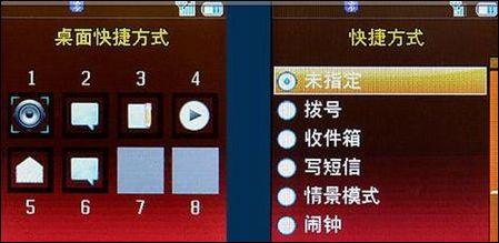 彻底滑动操作中兴3D菜单手机X760评测(3)