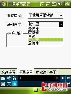 2.8寸超大屏三星GPS智能手机i728评测(5)