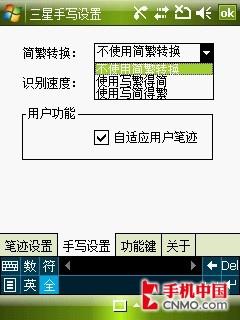 2.8寸超大屏三星GPS智能手机i728评测(5)