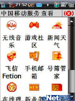 身缠祥云腰带酷派G网双待商务8688评测(7)
