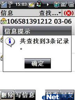 身缠祥云腰带酷派G网双待商务8688评测(5)