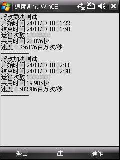 英雄激战多普达S1与滑盖S600对比评测(9)