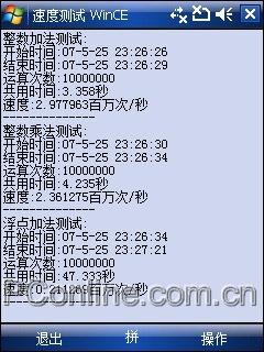 英雄激战多普达S1与滑盖S600对比评测(9)