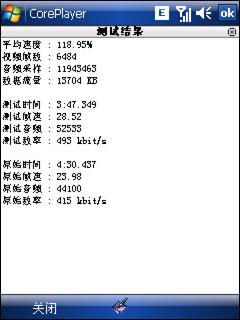 英雄激战多普达S1与滑盖S600对比评测(9)