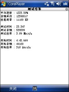 英雄激战多普达S1与滑盖S600对比评测(9)